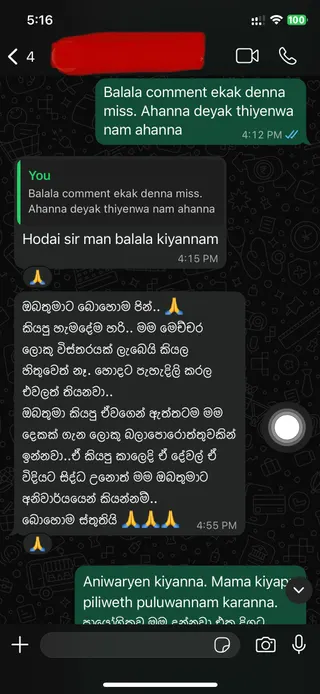 WhatsApp හරහා ලැබුණු පාරිභෝගික ප්‍රතිචාරයක්